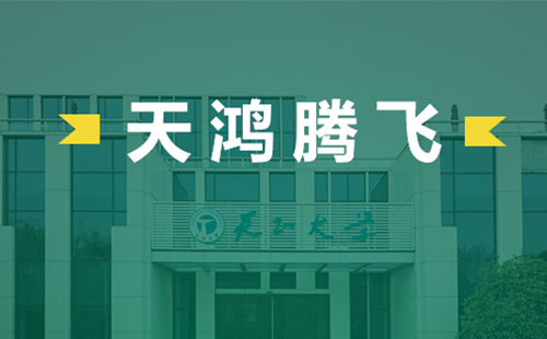 天鸿腾飞，肢体的引锈下载电气2022届后备干部天鸿班正式启动